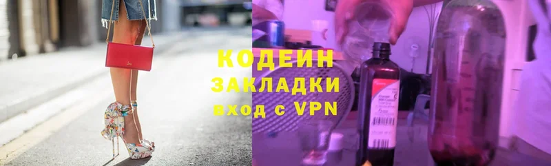 hydra зеркало  Тверь  Кодеиновый сироп Lean напиток Lean (лин) 